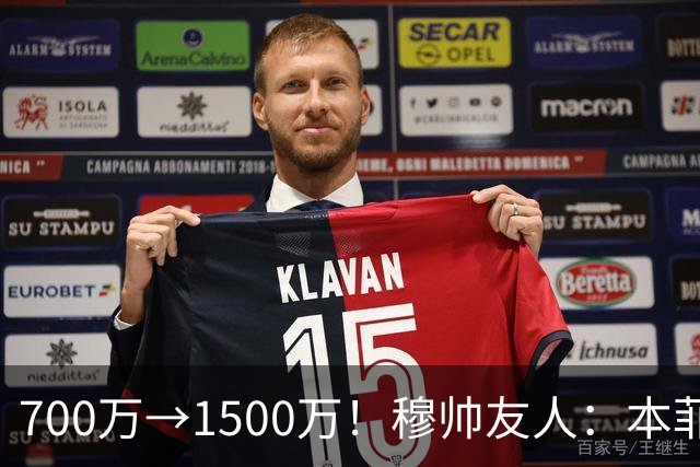 700万→1500万！穆帅友人：本菲卡五月初就得知他和皇马已达协议